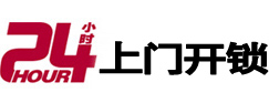 临西市极速锁行 - 临西极速开锁行